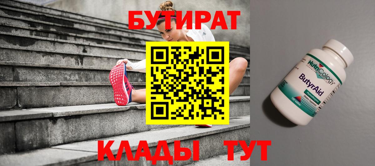 Бутират BDO 33% Асбест