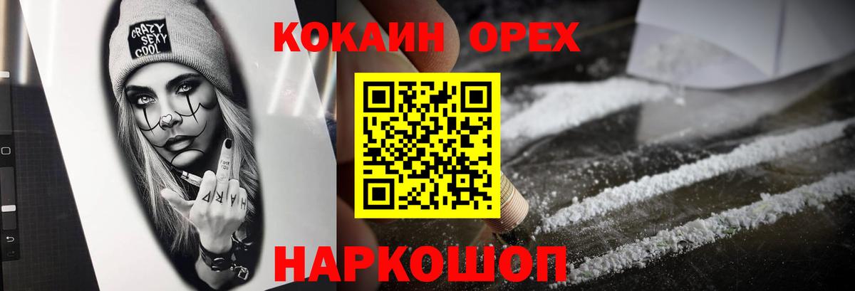 COCAIN  Вход с VPN  Асбест  КОКАИН FishScale  Кокаин Fish Scale 