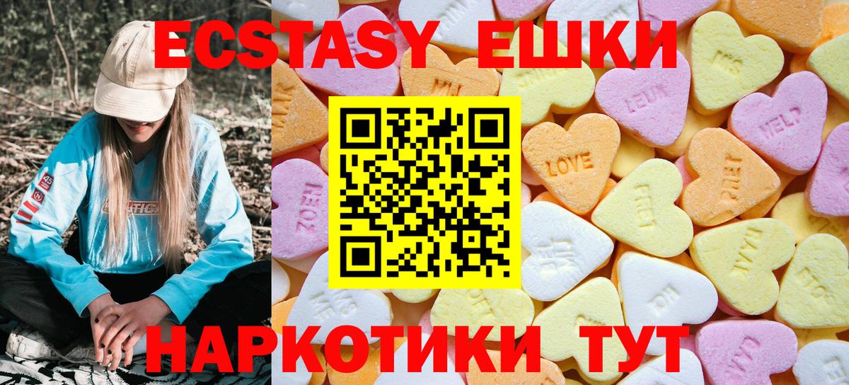 ЭКСТАЗИ 280 MDMA  Вход с VPN  Асбест 