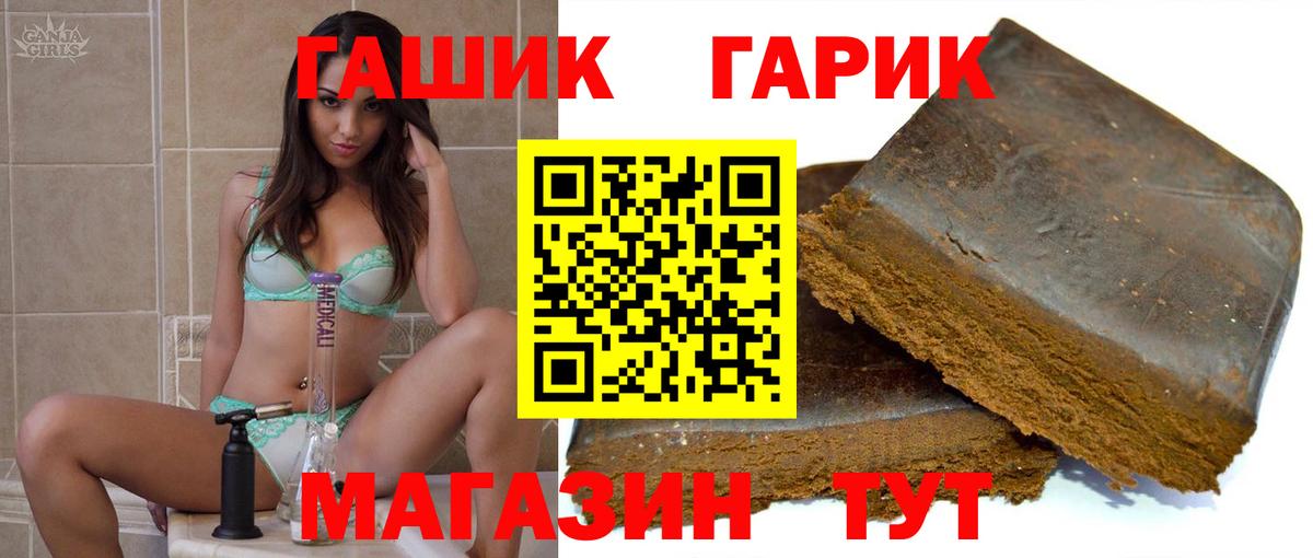 ГАШИШ  ГАШ 40% ТГК  Вход с VPN  Гашиш Изолятор  купить закладку  Асбест 
