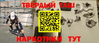 гашишное масло Новодвинск