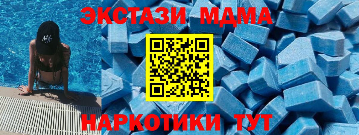 МДМА  МДМА кристаллы  Асбест  Вход с VPN  МДМА молли 