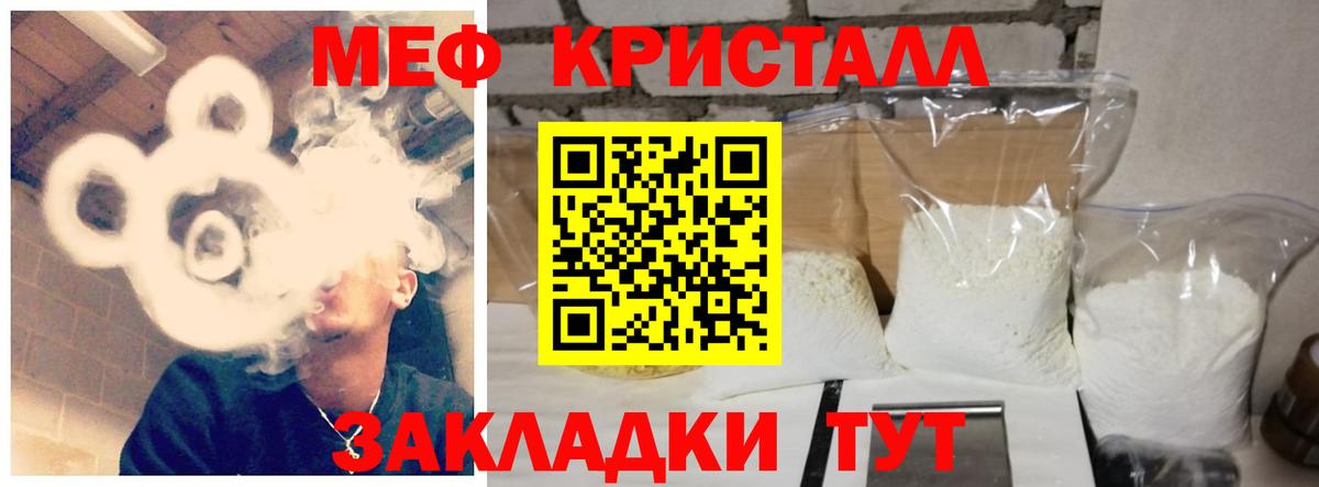 Меф 4 MMC  Вход с VPN  МЕФ VHQ  Асбест 
