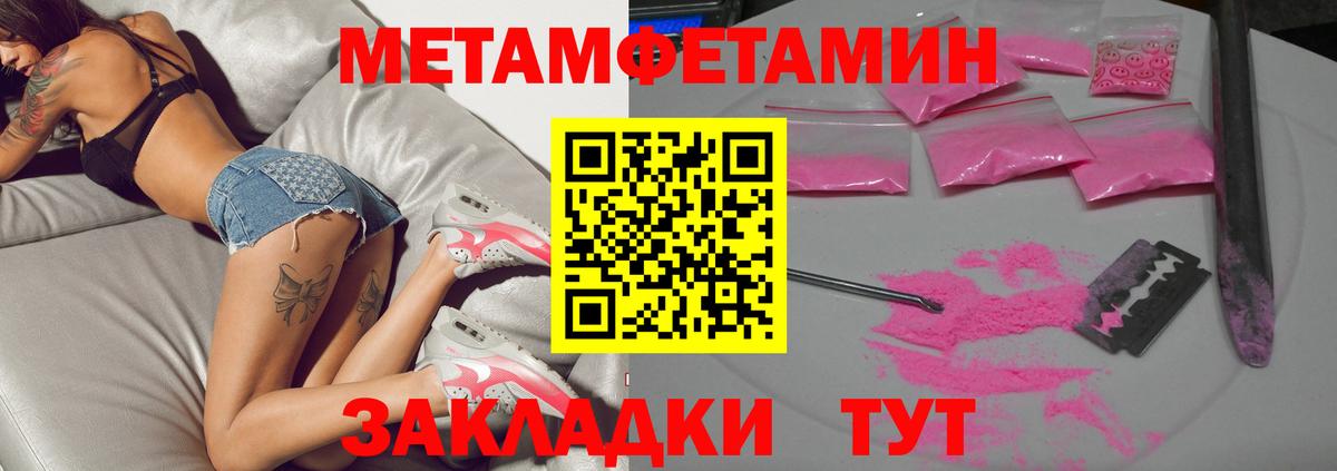 МЕТАМФЕТАМИН пудра  Вход с VPN  Первитин  Асбест 