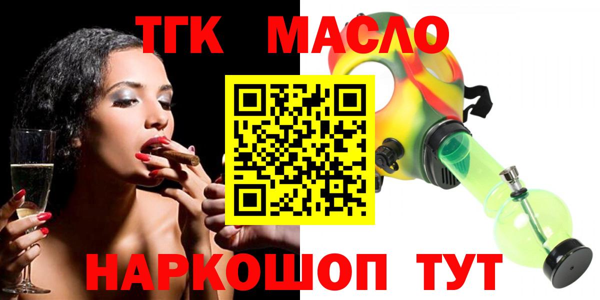 Дистиллят ТГК гашишное масло  Вход с VPN  купить наркоту  Дистиллят ТГК жижа  Асбест 